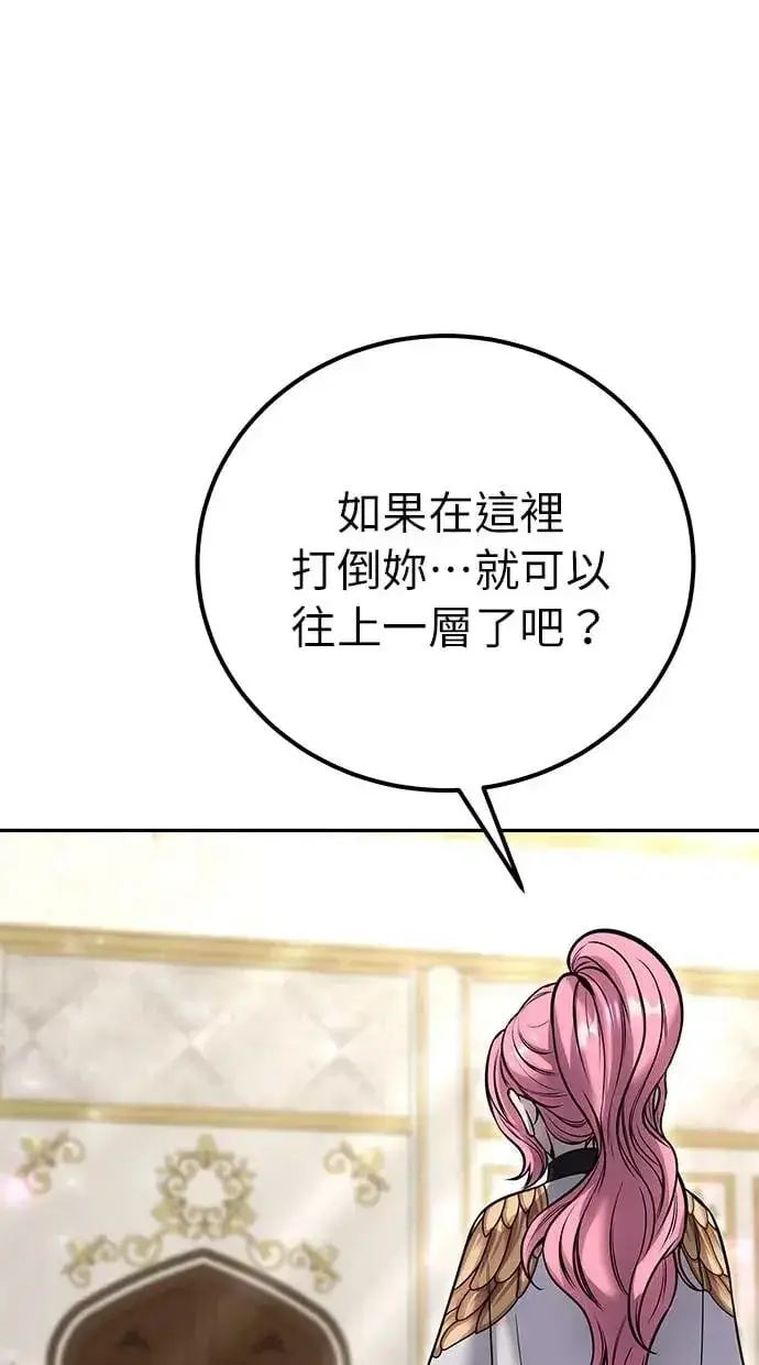 《隐藏实力的幕后高手》第30话：第一名的学生是谁呢？！图61