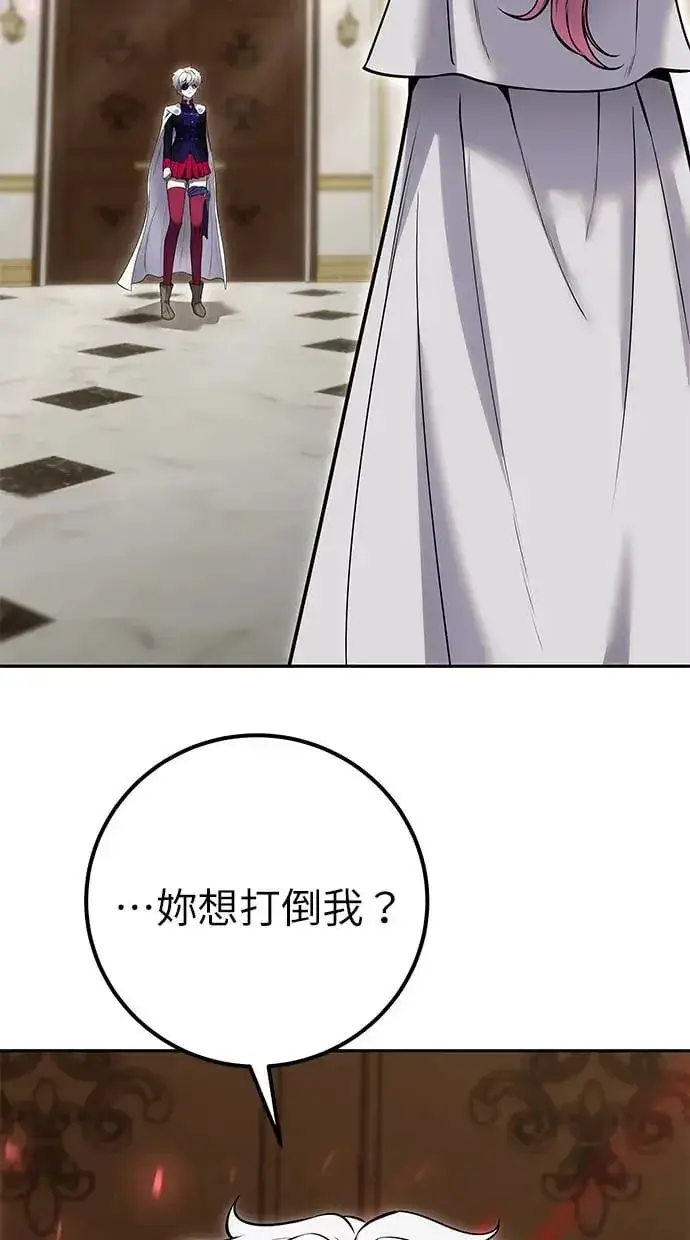 《隐藏实力的幕后高手》第30话：第一名的学生是谁呢？！图62