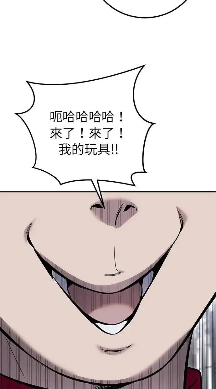 《隐藏实力的幕后高手》第30话：第一名的学生是谁呢？！图67
