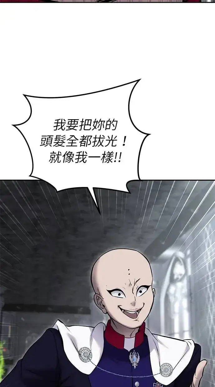 《隐藏实力的幕后高手》第30话：第一名的学生是谁呢？！图68