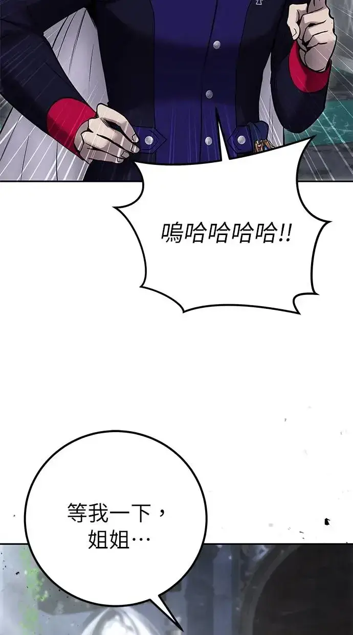 《隐藏实力的幕后高手》第30话：第一名的学生是谁呢？！图69