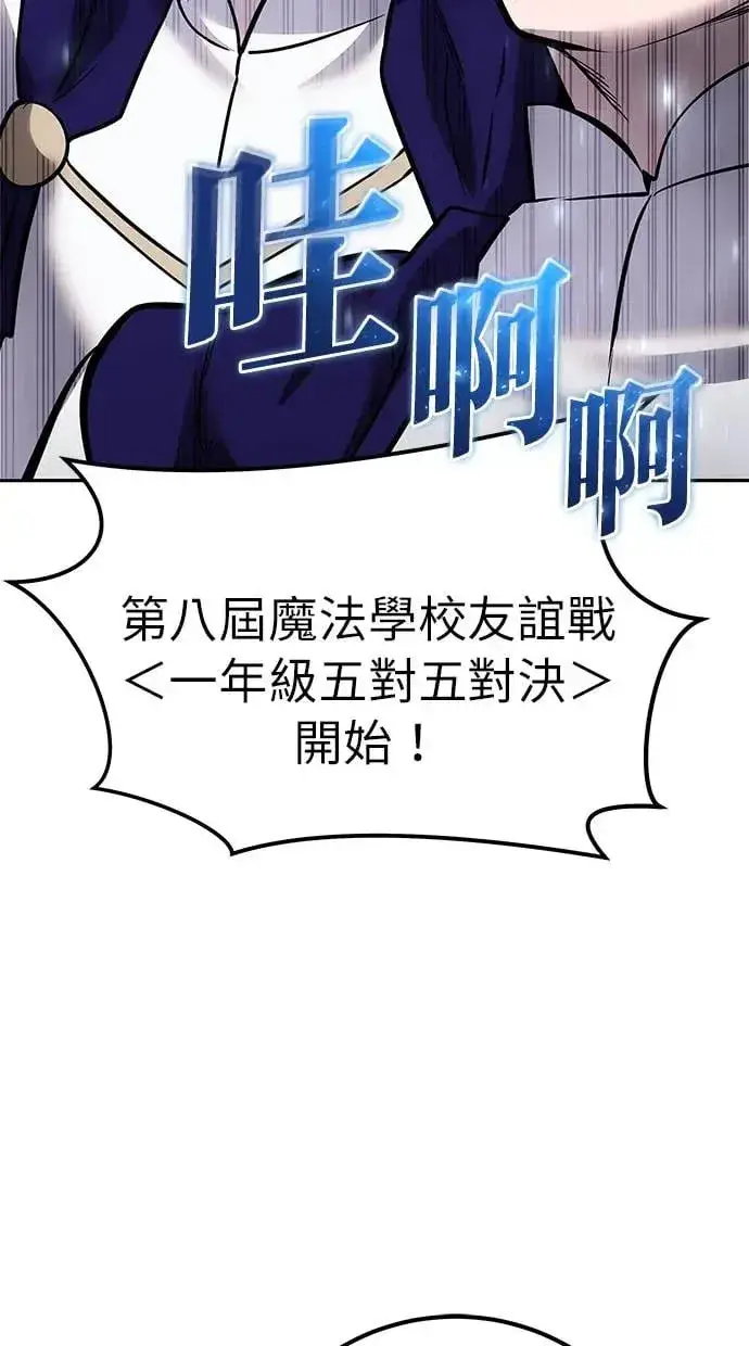 《隐藏实力的幕后高手》第30话：第一名的学生是谁呢？！图7