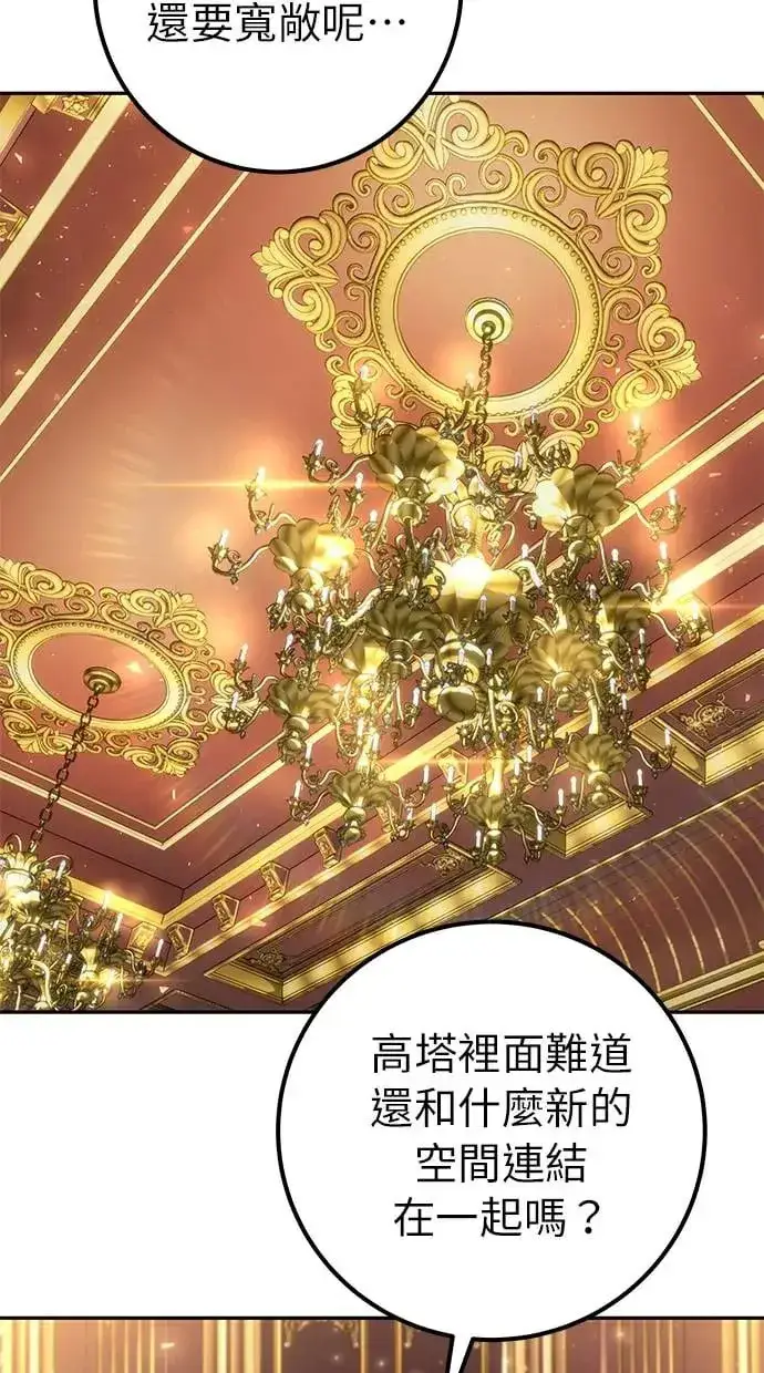 《隐藏实力的幕后高手》第30话：第一名的学生是谁呢？！图75
