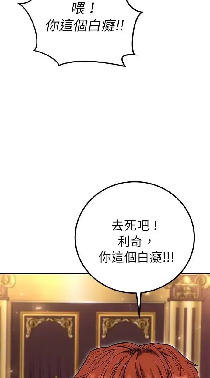 《隐藏实力的幕后高手》第30话：第一名的学生是谁呢？！图77