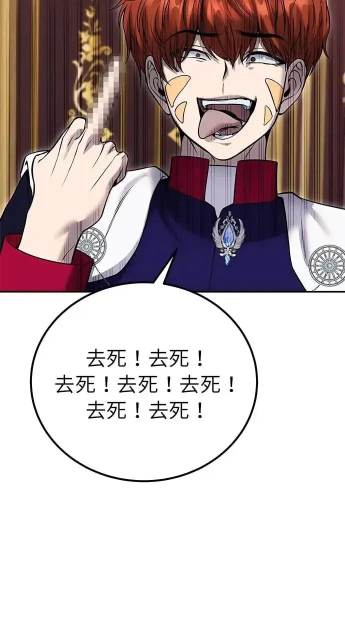 《隐藏实力的幕后高手》第30话：第一名的学生是谁呢？！图78