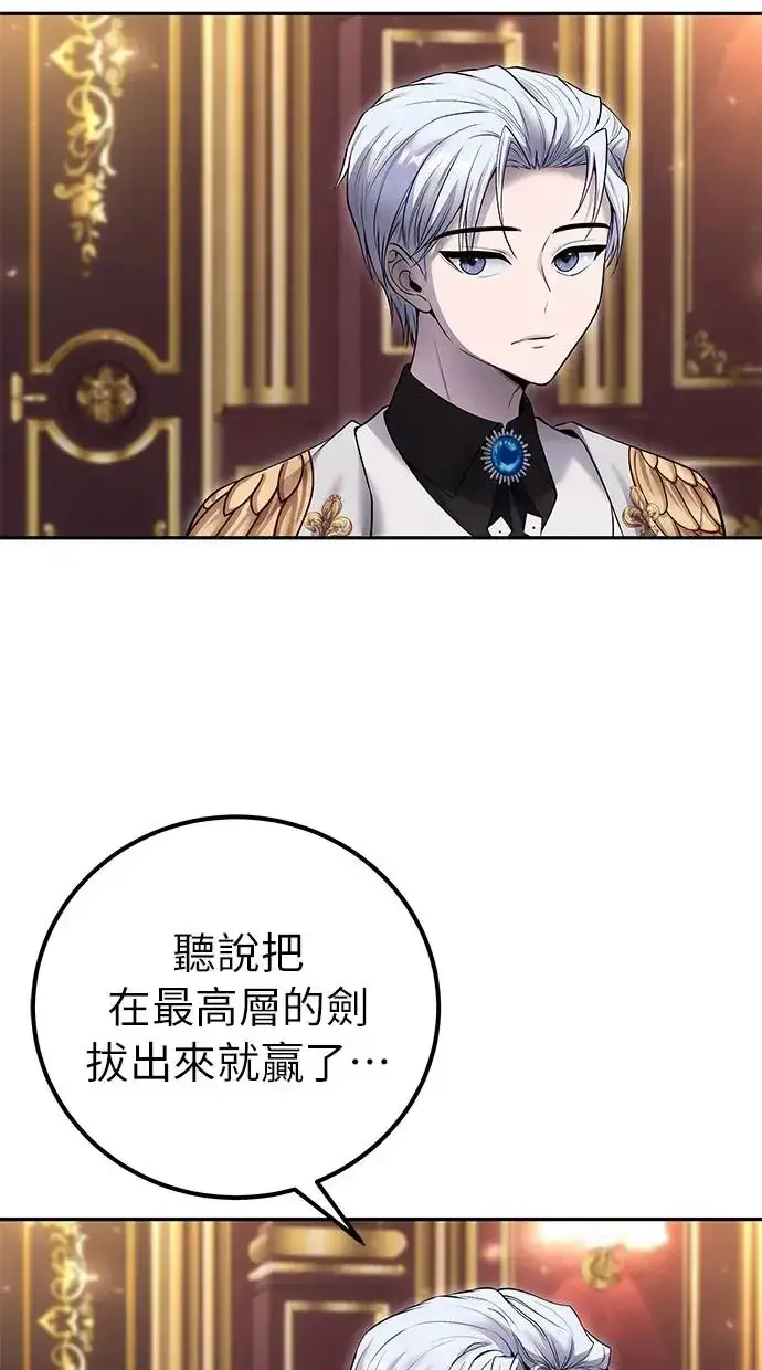 《隐藏实力的幕后高手》第30话：第一名的学生是谁呢？！图79