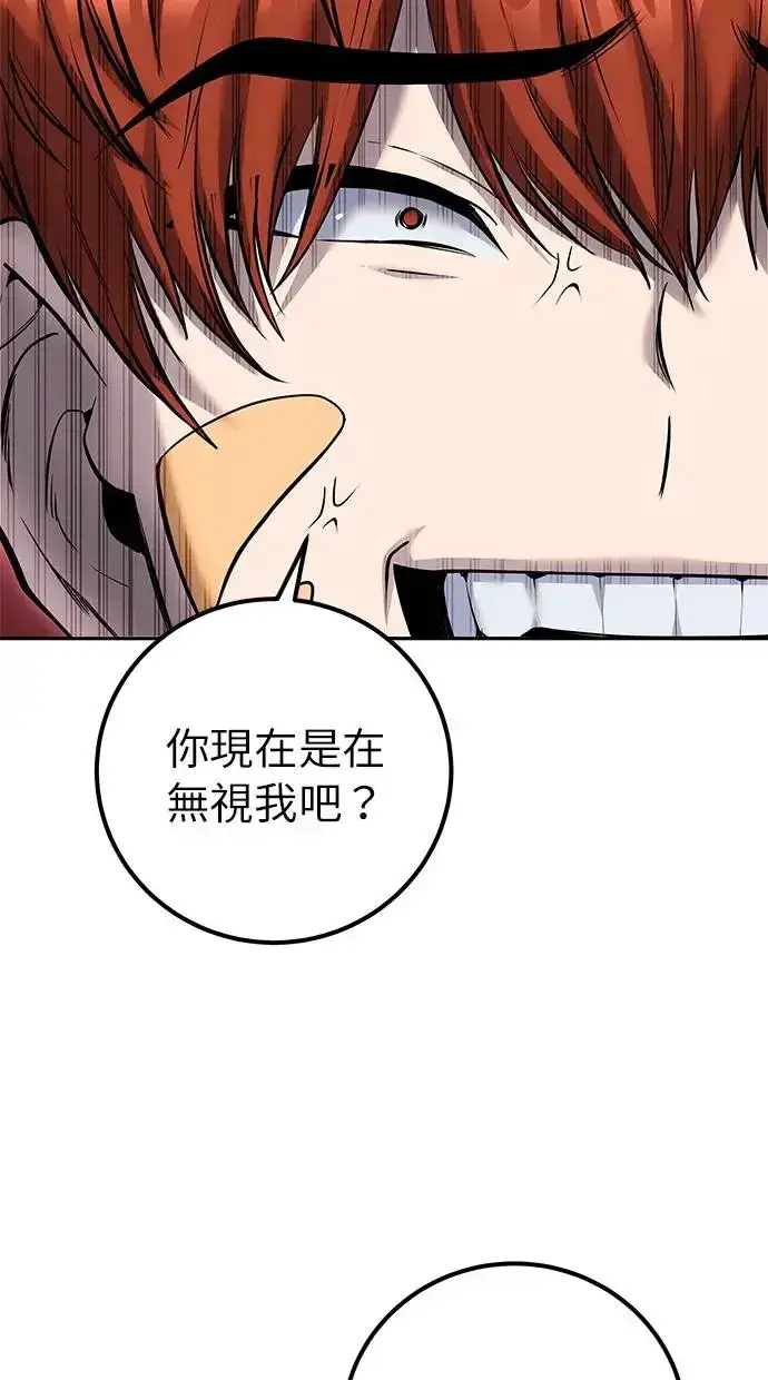 《隐藏实力的幕后高手》第30话：第一名的学生是谁呢？！图81
