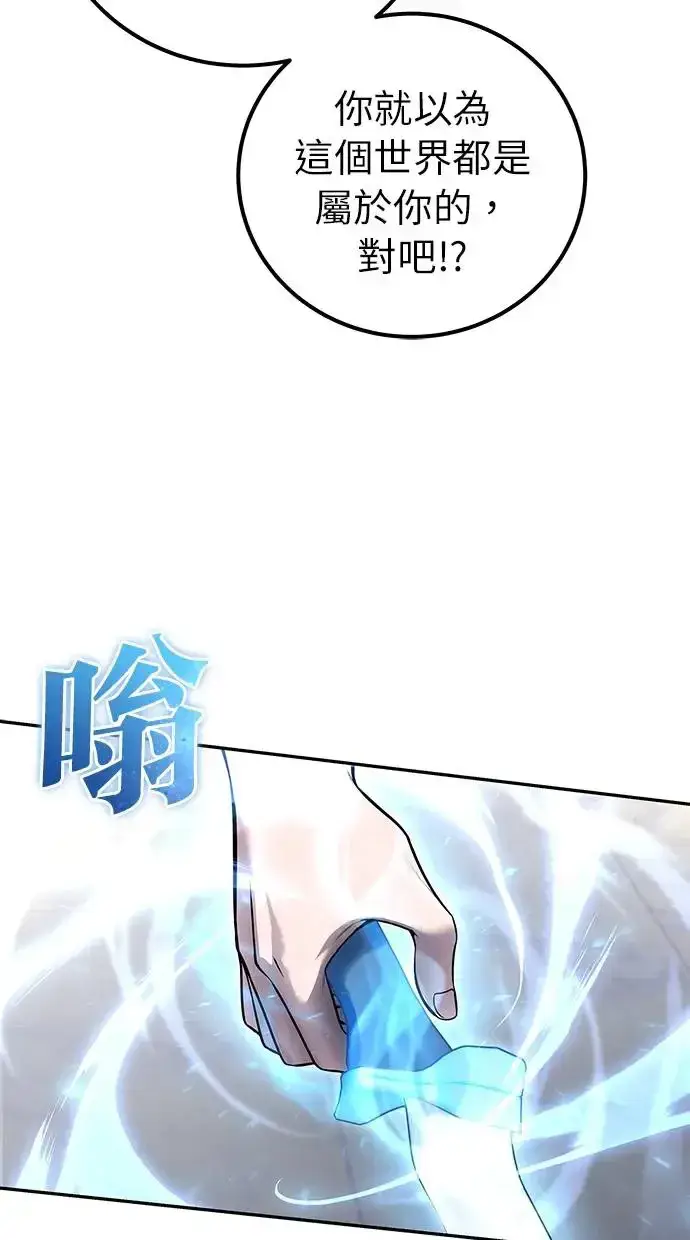 《隐藏实力的幕后高手》第30话：第一名的学生是谁呢？！图83