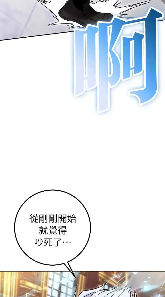 《隐藏实力的幕后高手》第30话：第一名的学生是谁呢？！图86