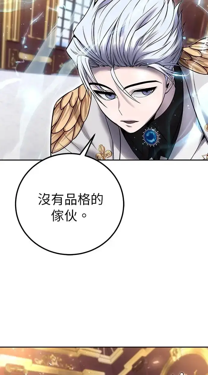 《隐藏实力的幕后高手》第30话：第一名的学生是谁呢？！图87