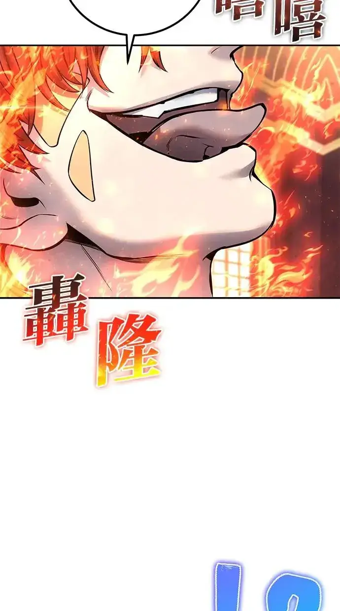 《隐藏实力的幕后高手》第30话：第一名的学生是谁呢？！图89