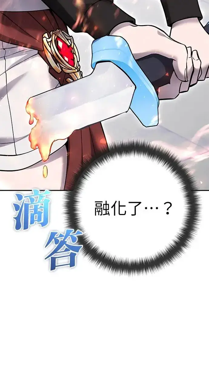 《隐藏实力的幕后高手》第30话：第一名的学生是谁呢？！图91