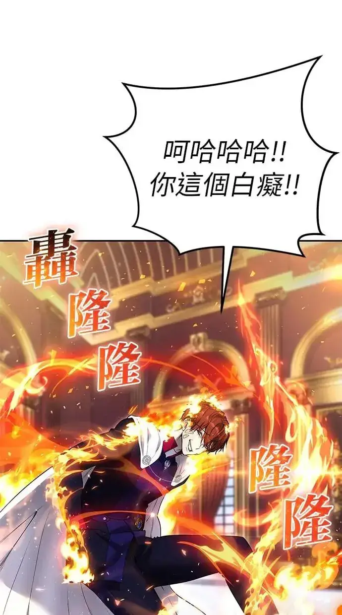 《隐藏实力的幕后高手》第30话：第一名的学生是谁呢？！图92