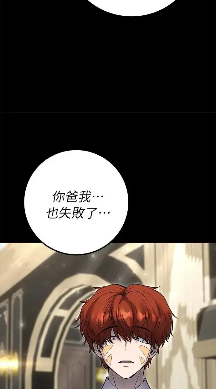 《隐藏实力的幕后高手》第31话：决赛图100