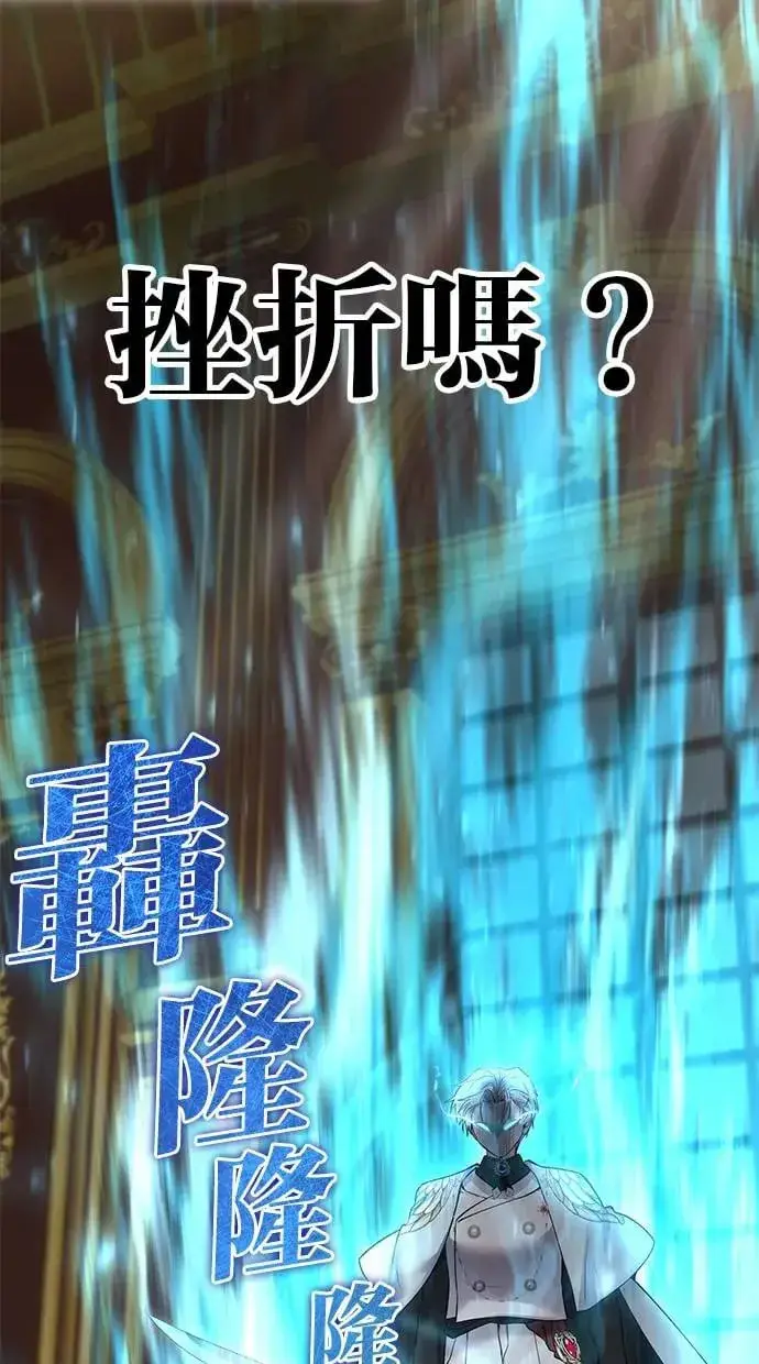 《隐藏实力的幕后高手》第31话：决赛图104