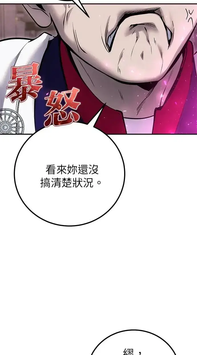 《隐藏实力的幕后高手》第31话：决赛图115