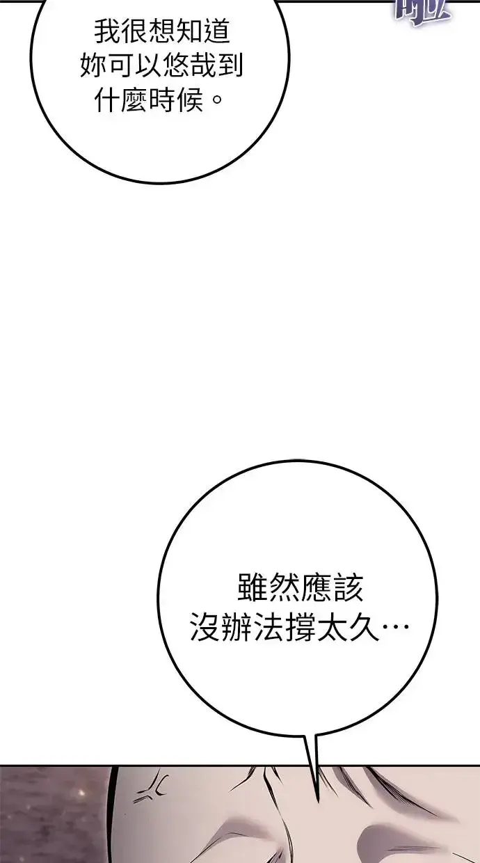 《隐藏实力的幕后高手》第31话：决赛图117