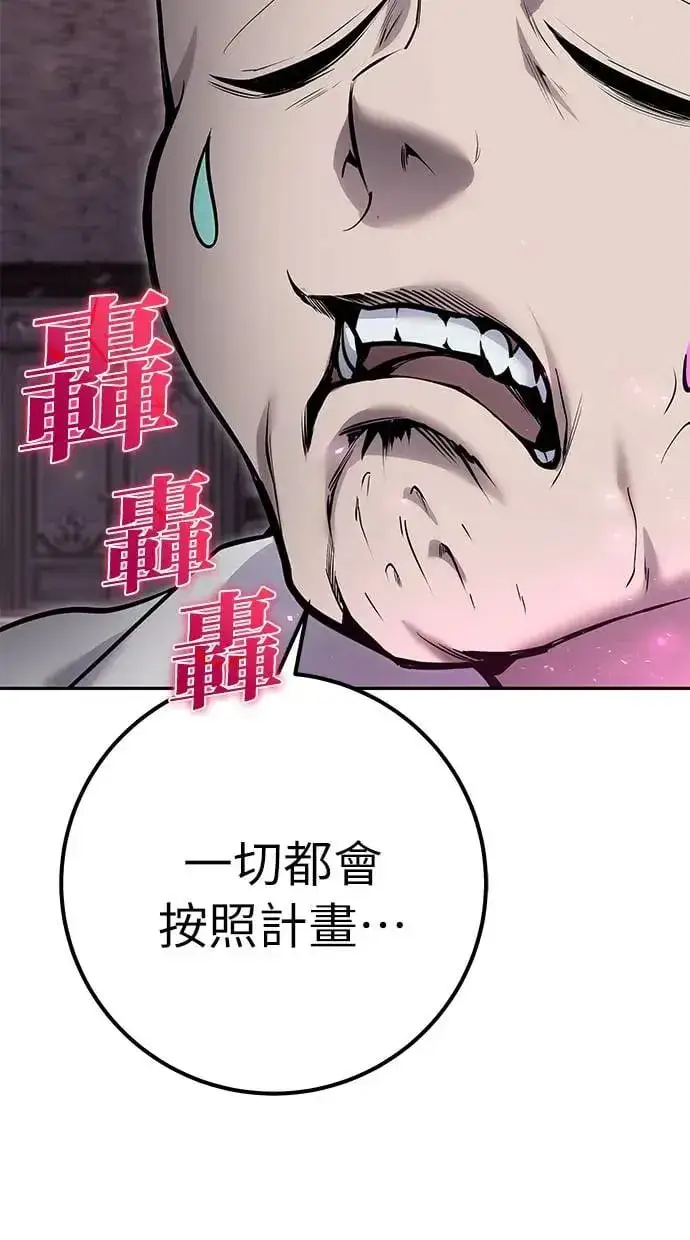《隐藏实力的幕后高手》第31话：决赛图118
