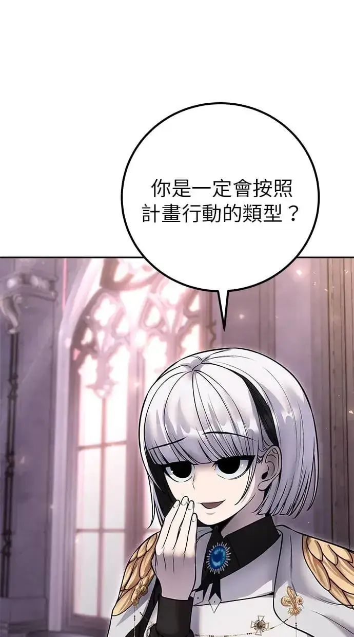 《隐藏实力的幕后高手》第31话：决赛图119