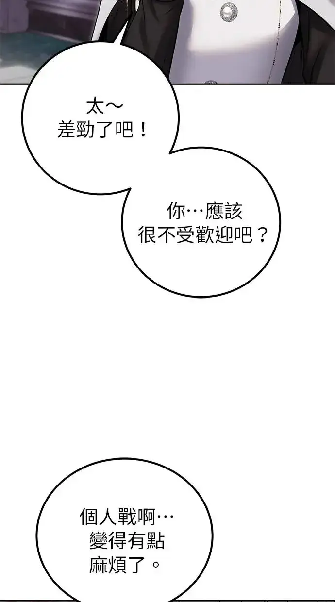 《隐藏实力的幕后高手》第31话：决赛图120