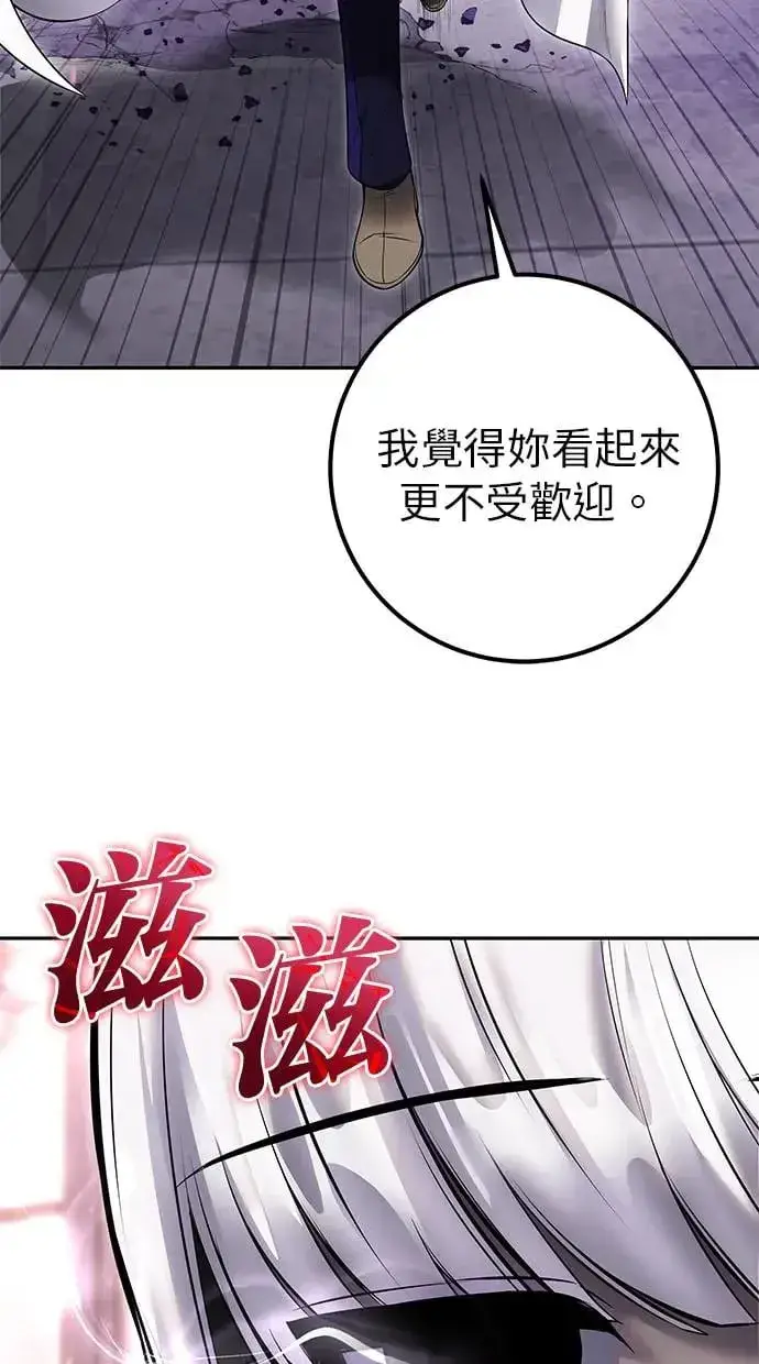 《隐藏实力的幕后高手》第31话：决赛图123