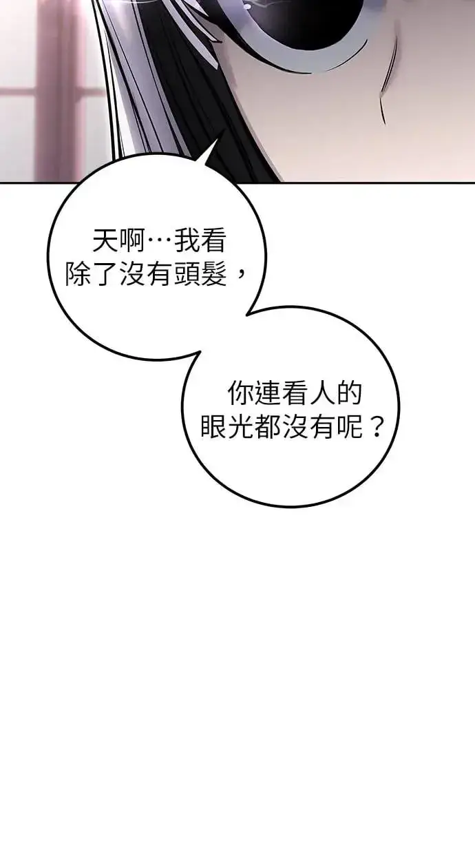 《隐藏实力的幕后高手》第31话：决赛图124