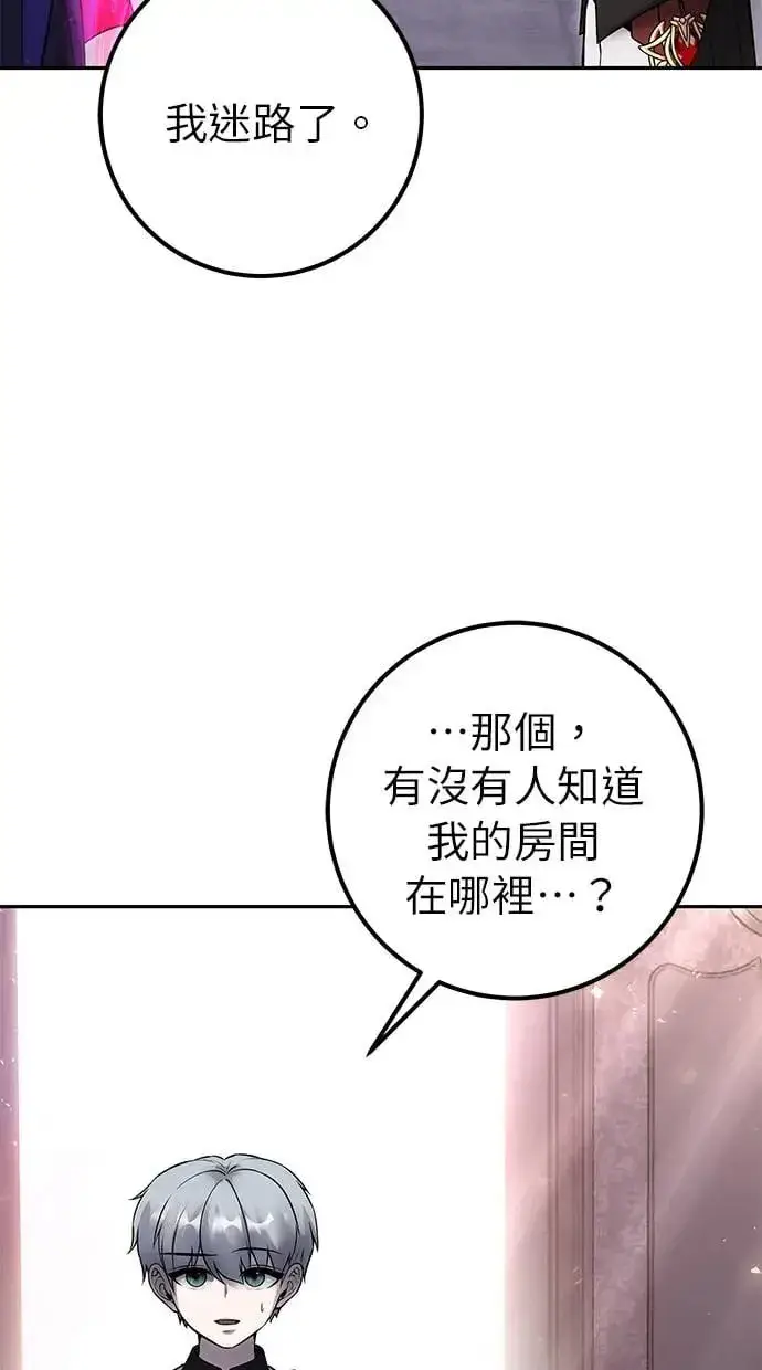 《隐藏实力的幕后高手》第31话：决赛图127