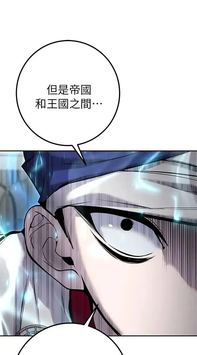 《隐藏实力的幕后高手》第31话：决赛图21