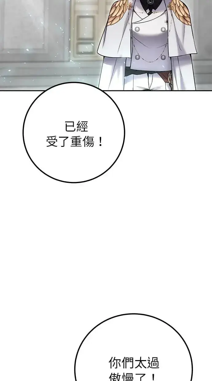 《隐藏实力的幕后高手》第31话：决赛图23