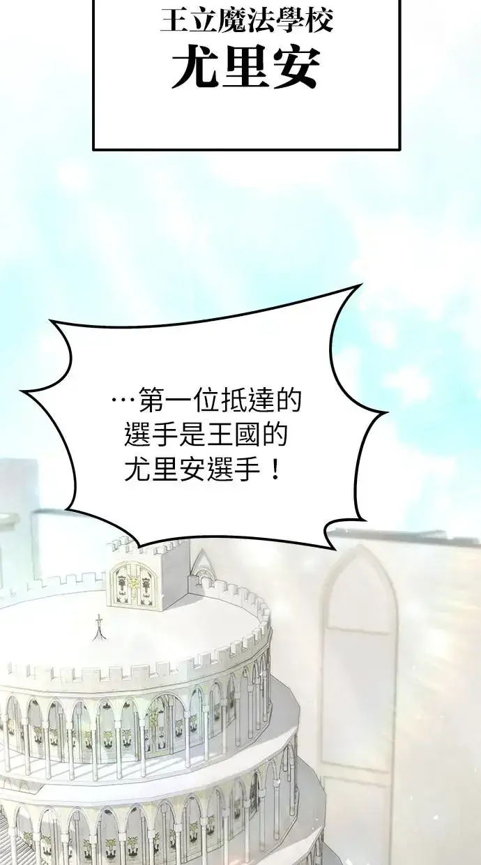 《隐藏实力的幕后高手》第31话：决赛图28