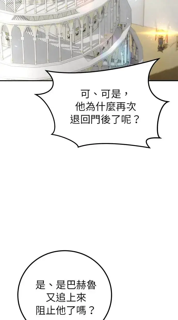 《隐藏实力的幕后高手》第31话：决赛图29