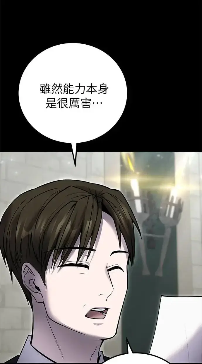 《隐藏实力的幕后高手》第31话：决赛图3