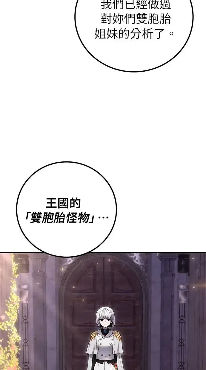 《隐藏实力的幕后高手》第31话：决赛图35