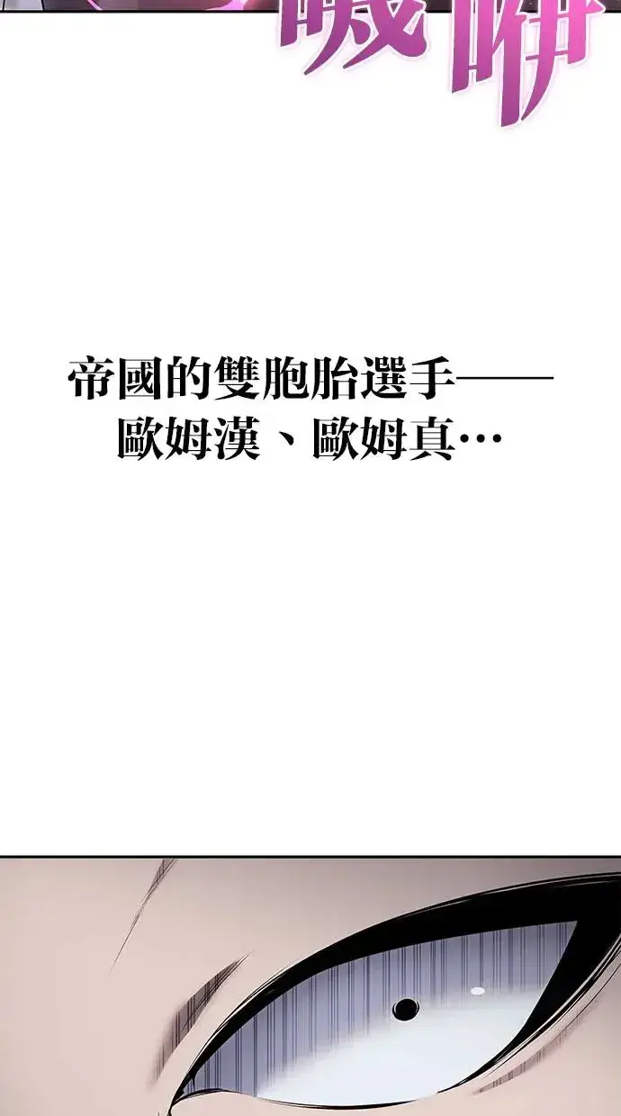 《隐藏实力的幕后高手》第31话：决赛图40