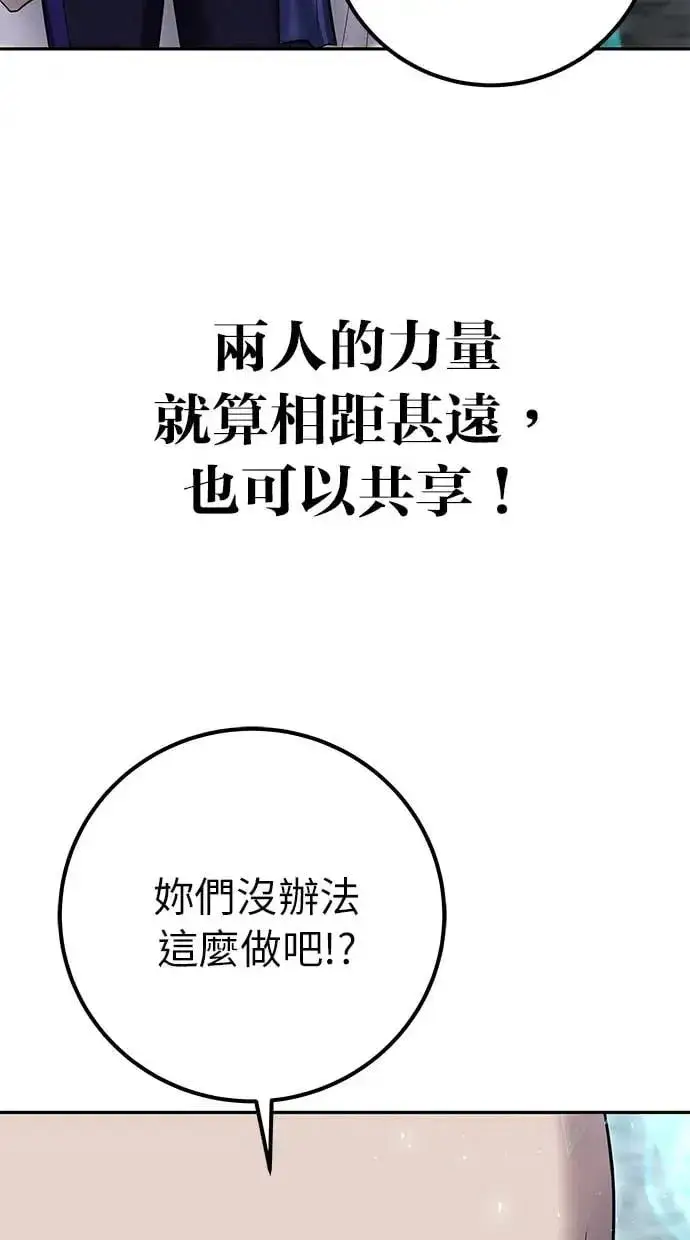 《隐藏实力的幕后高手》第31话：决赛图42