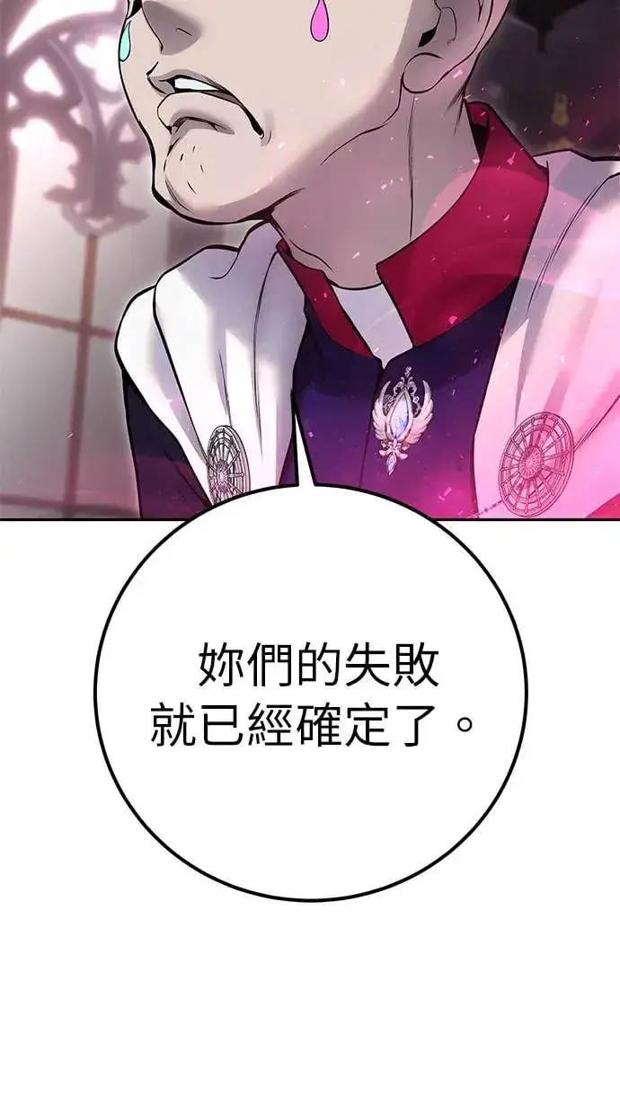 《隐藏实力的幕后高手》第31话：决赛图47