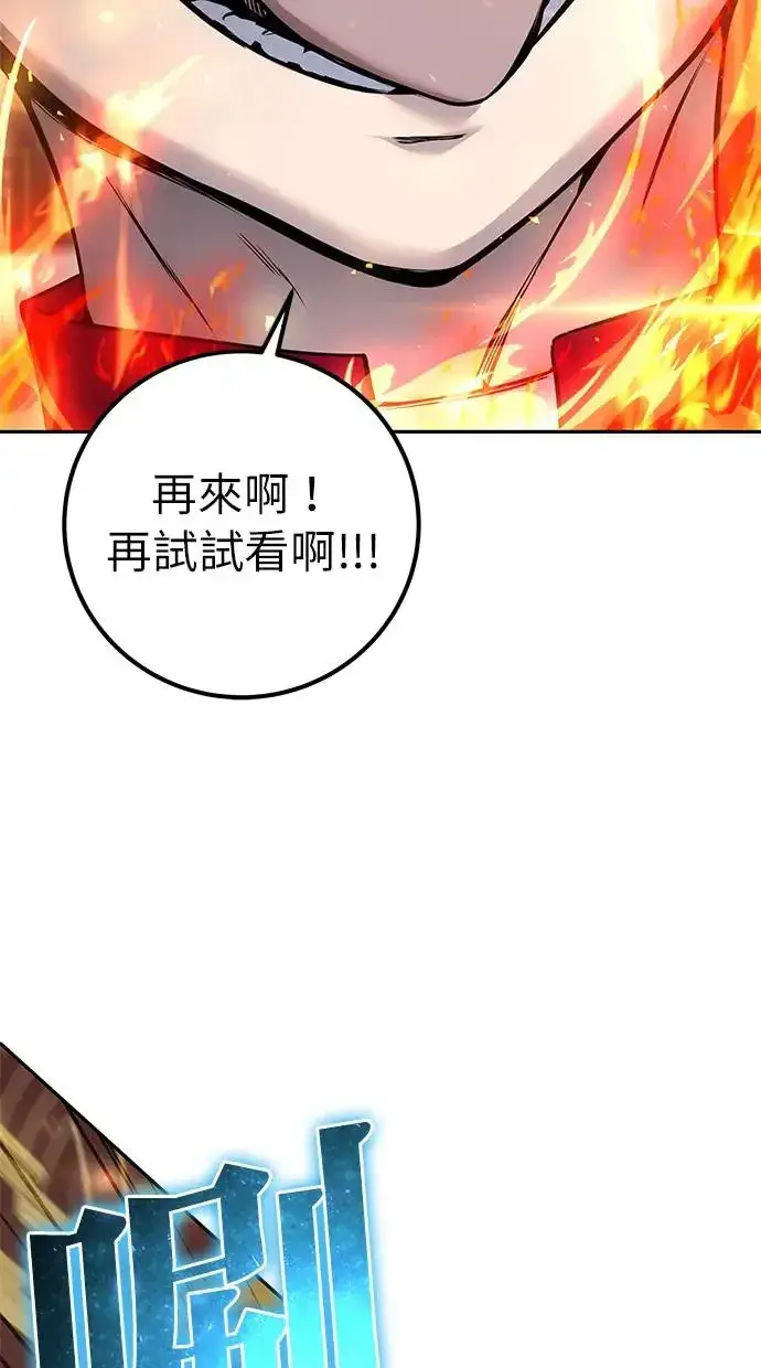 《隐藏实力的幕后高手》第31话：决赛图49