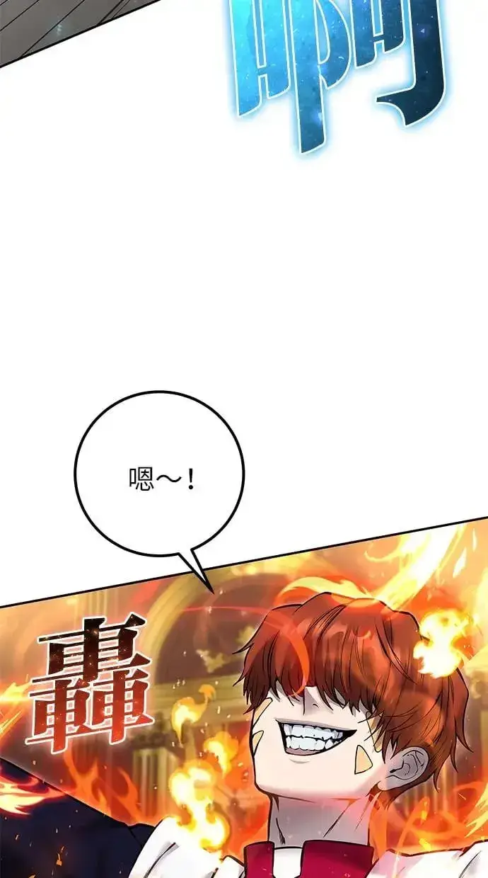 《隐藏实力的幕后高手》第31话：决赛图51