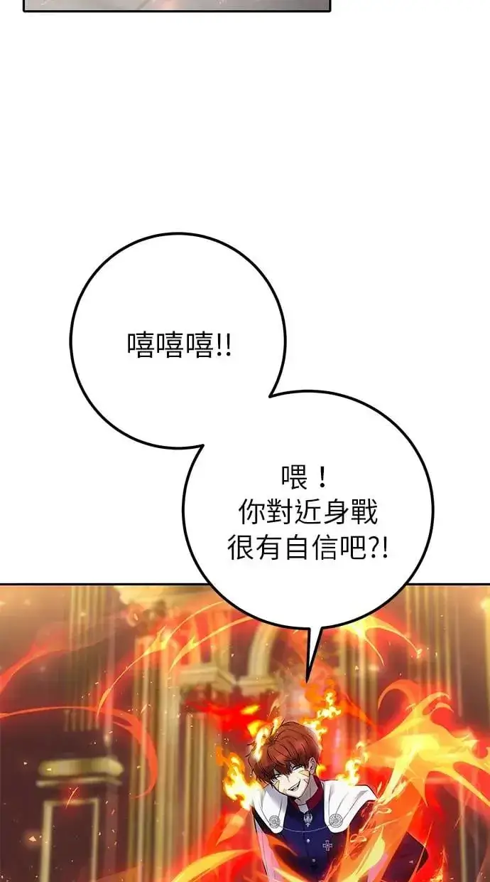 《隐藏实力的幕后高手》第31话：决赛图55