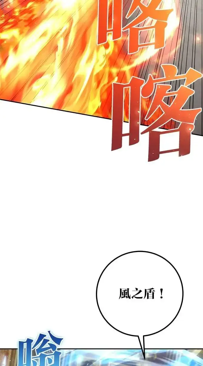 《隐藏实力的幕后高手》第31话：决赛图58
