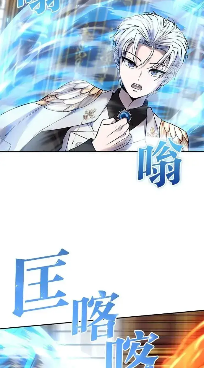 《隐藏实力的幕后高手》第31话：决赛图59