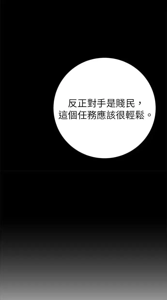 《隐藏实力的幕后高手》第31话：决赛图6