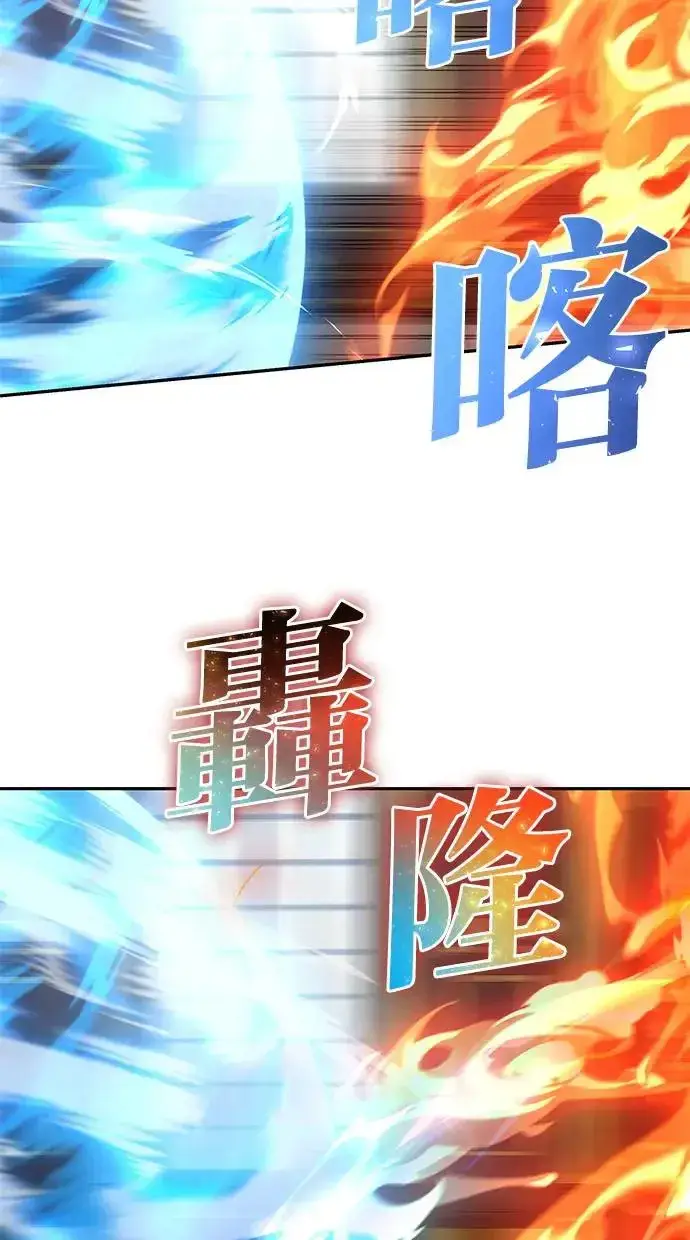 《隐藏实力的幕后高手》第31话：决赛图60