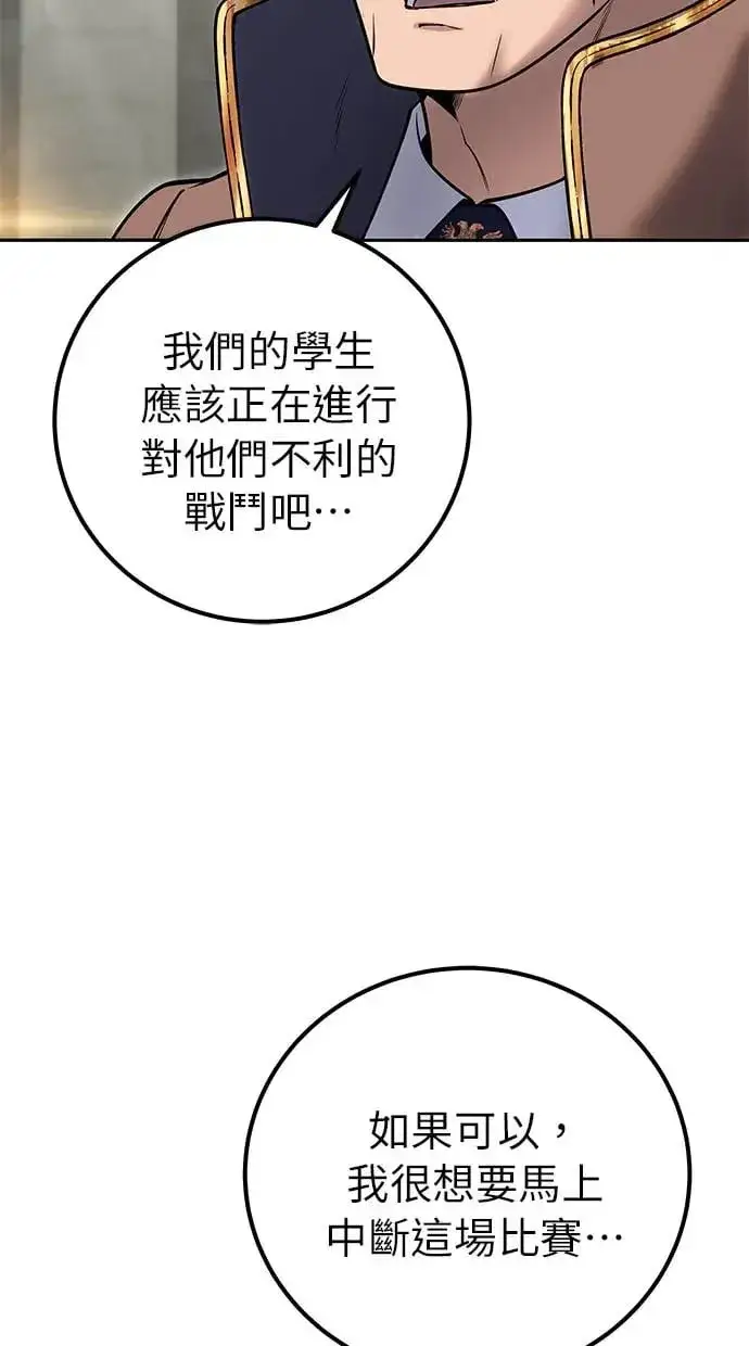 《隐藏实力的幕后高手》第31话：决赛图69