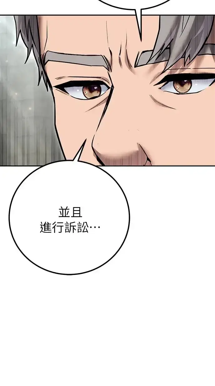 《隐藏实力的幕后高手》第31话：决赛图70