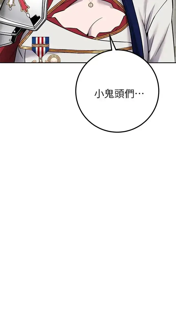 《隐藏实力的幕后高手》第31话：决赛图73