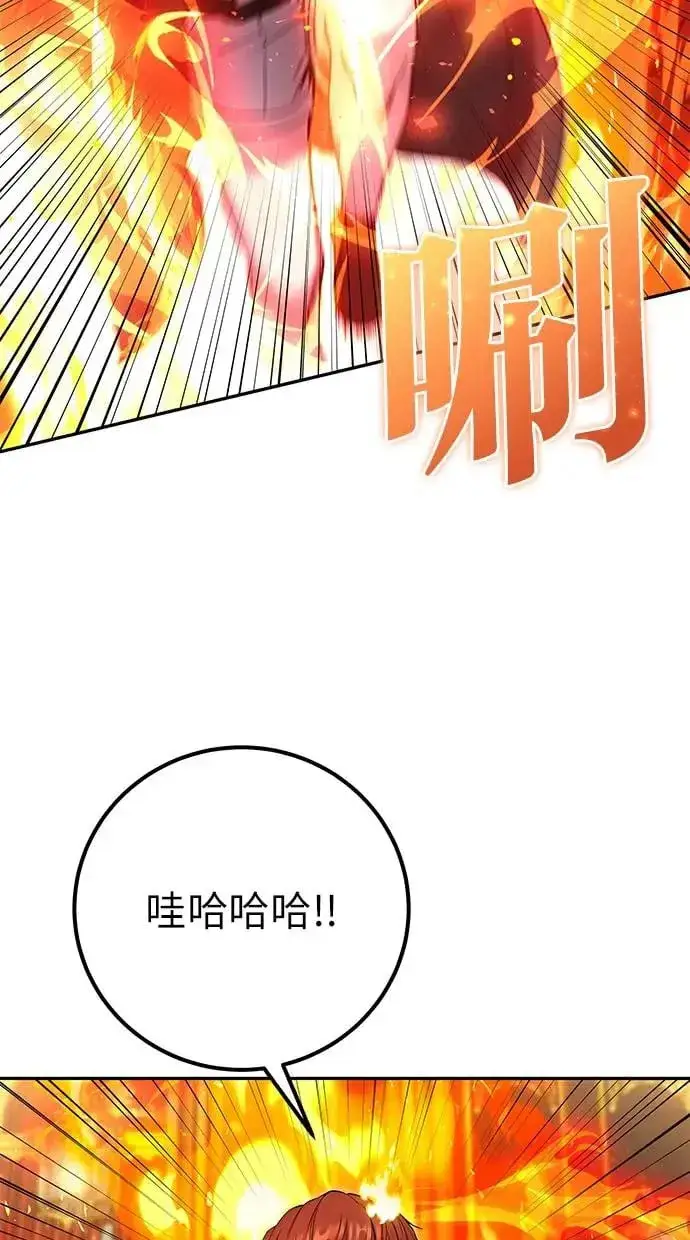 《隐藏实力的幕后高手》第31话：决赛图76