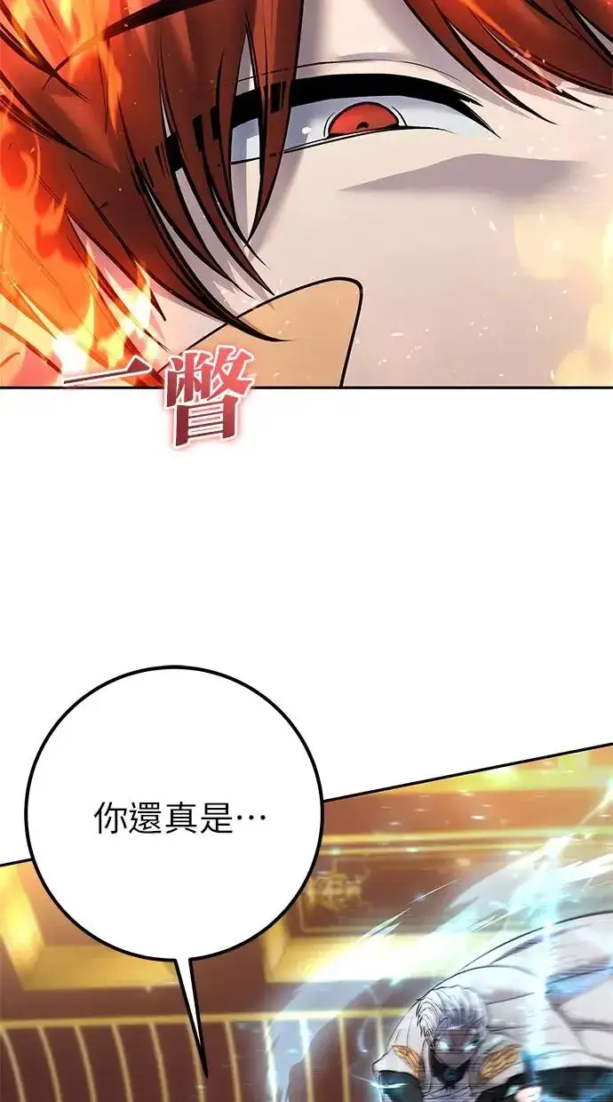 《隐藏实力的幕后高手》第31话：决赛图79