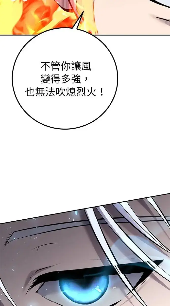 《隐藏实力的幕后高手》第31话：决赛图86