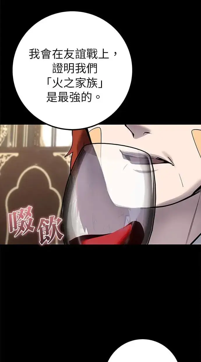 《隐藏实力的幕后高手》第31话：决赛图93